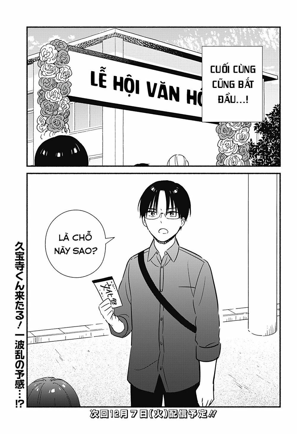 Sekimen Shinaide Sekime-San: Chapter 32