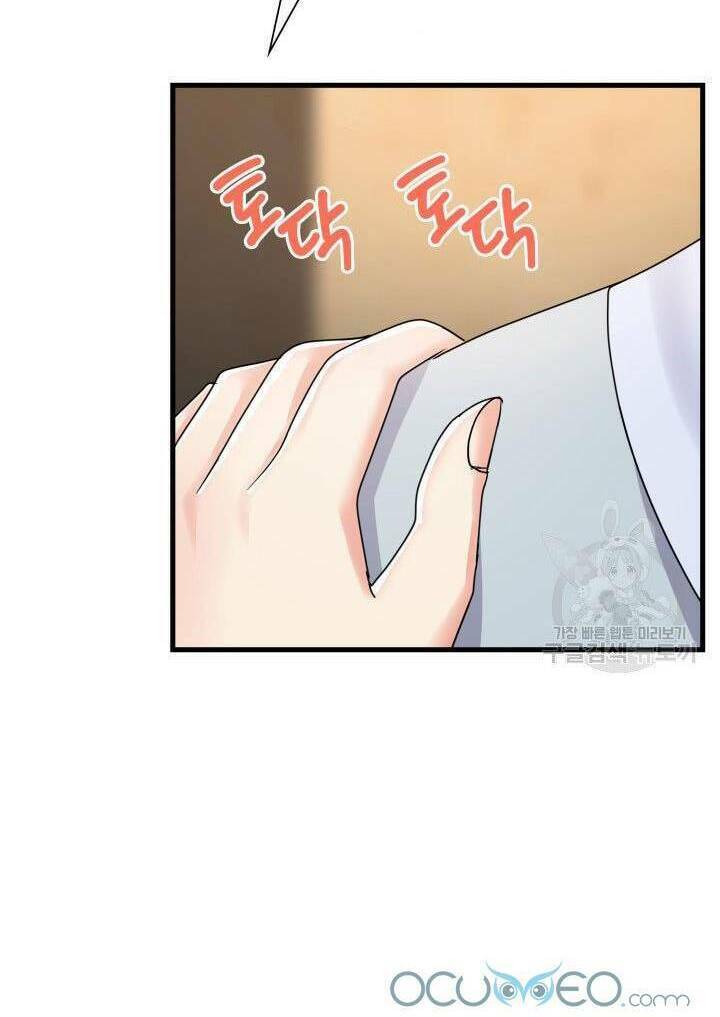 Cô Dâu Của Sói Đen: Chapter 16