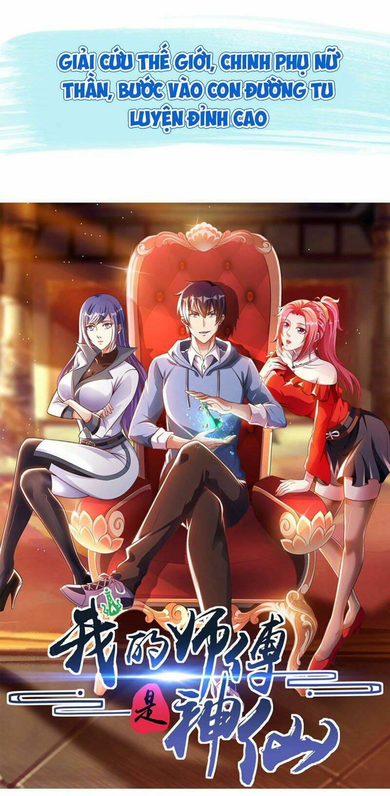 Sư Phụ Của Ta Là Thần Tiên: Chapter 0