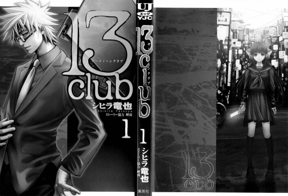 13 Club: Chapter 1