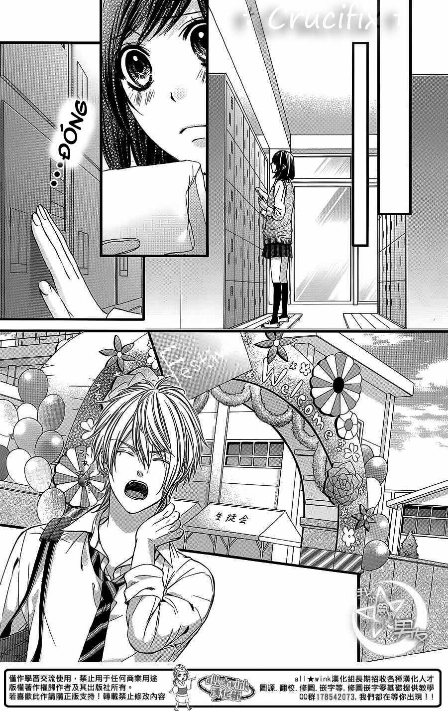 Kedamono Kareshi: Chapter 27