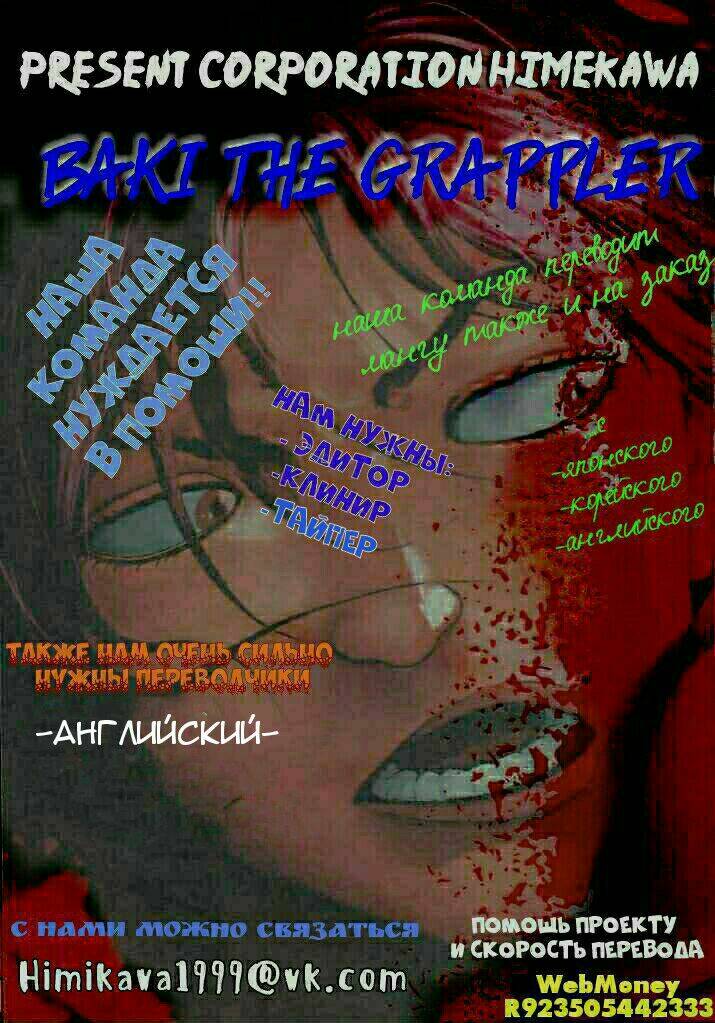 Grappler Baki: Chapter 90