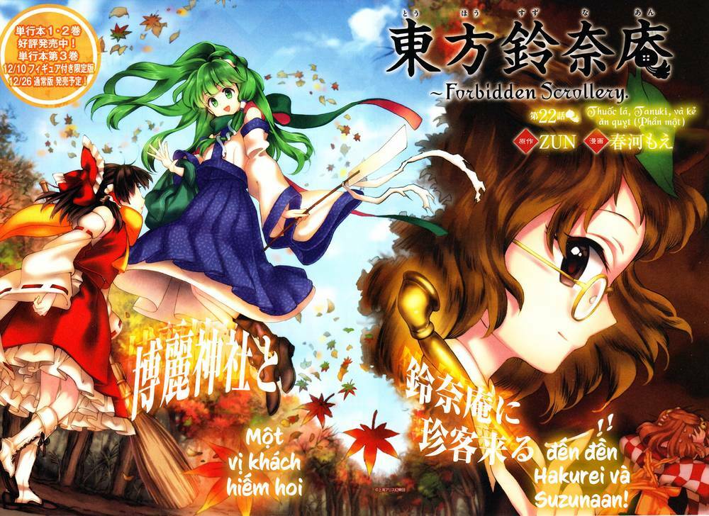 Touhou Suzunaan ~ Forbidden Scrollery: Chapter 22