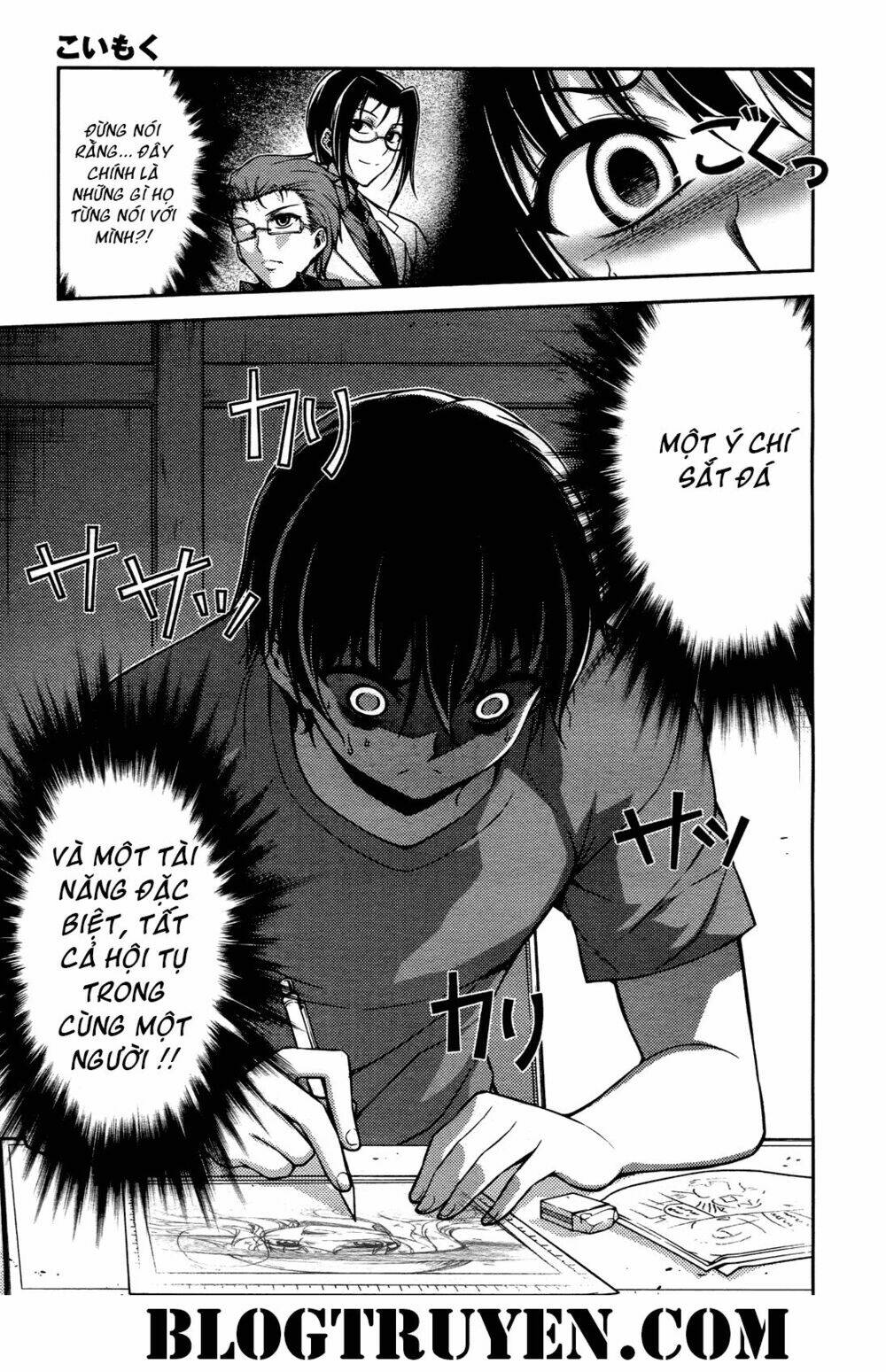 Koimoku: Chapter 16.1