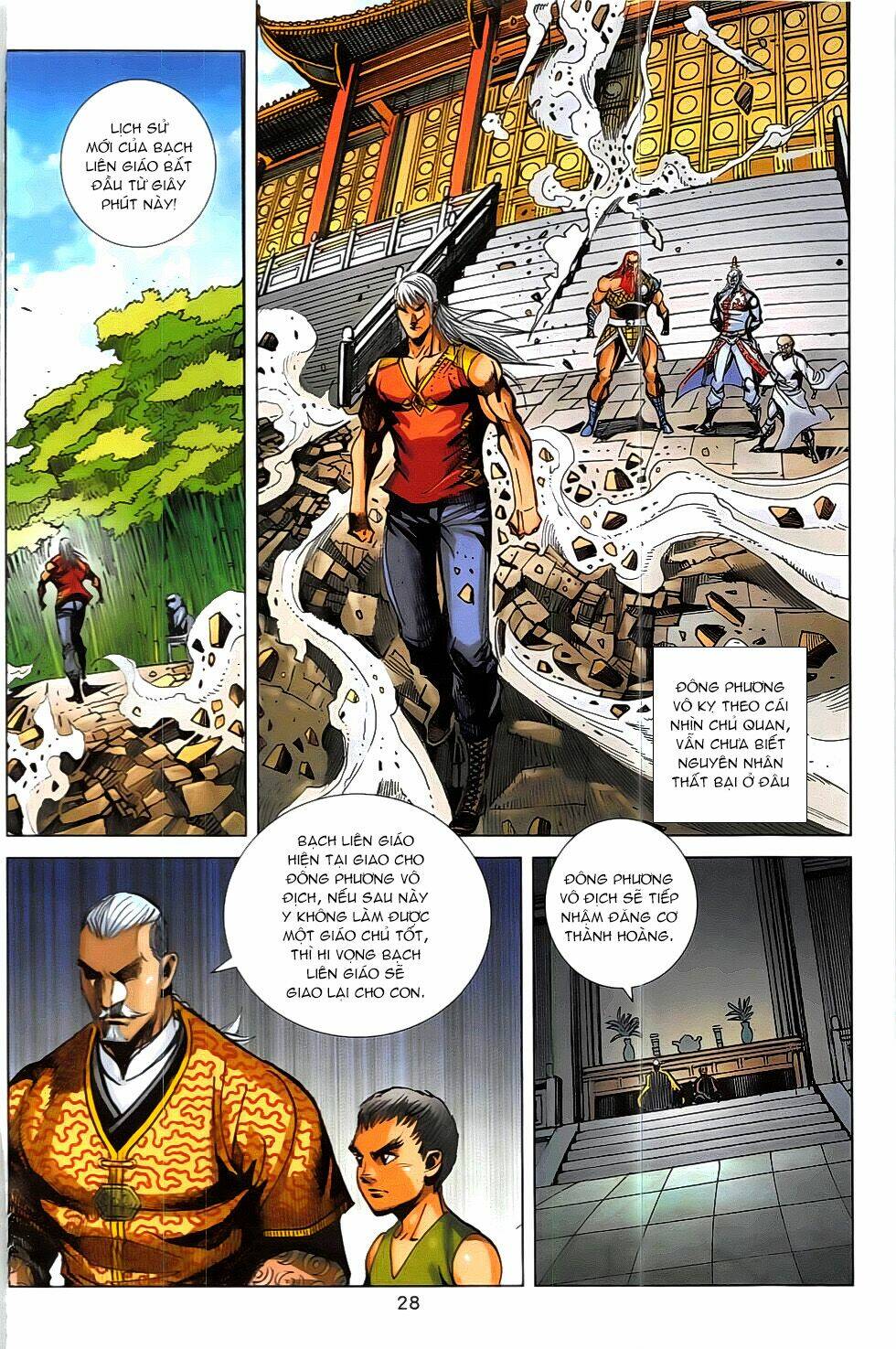 Hoàng Giả Chi Lộ: Chapter 18.1
