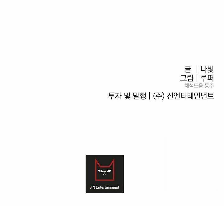 Kẻ Cắp Mặt Trăng: Chapter 56