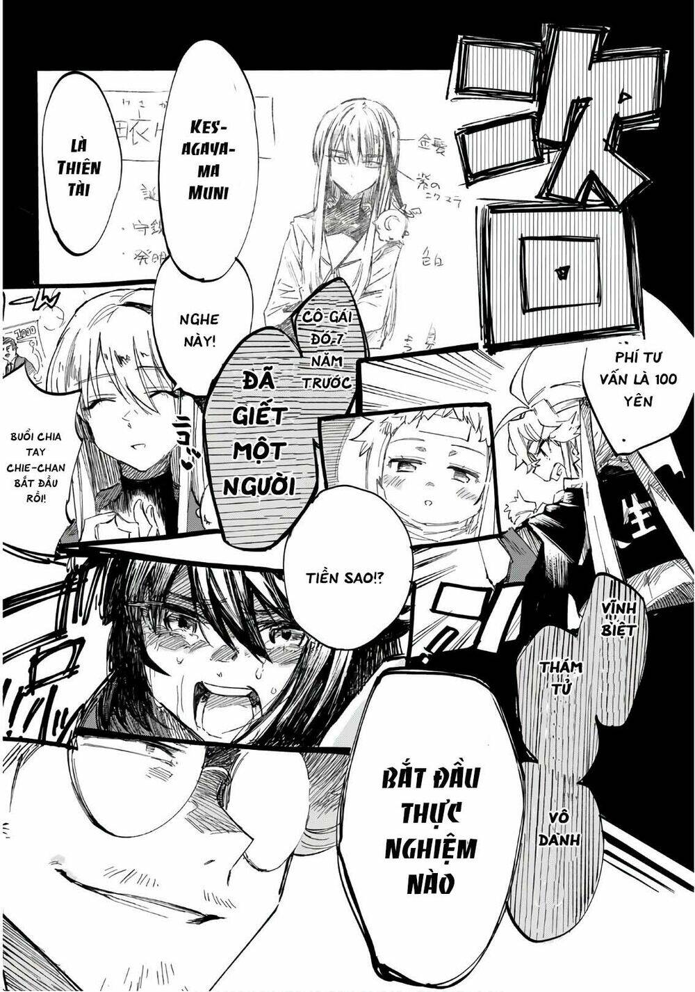 Shichiha Gojuroku: Chapter 4