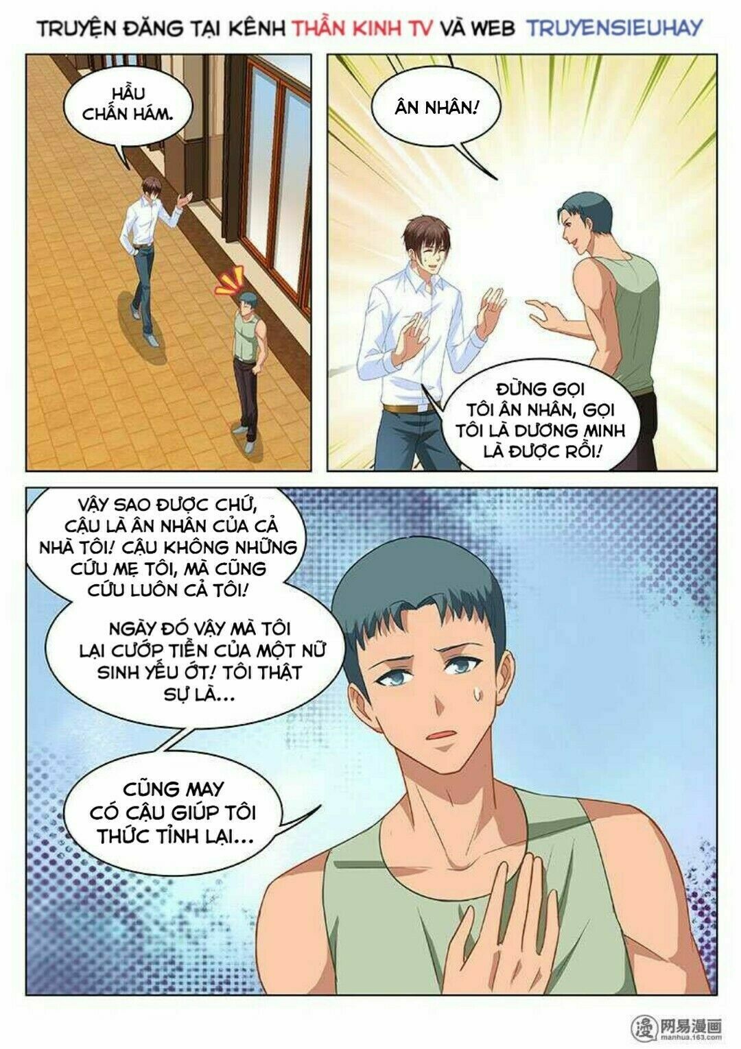 Ngận Thuần Ngận Ái Muội: Chapter 121