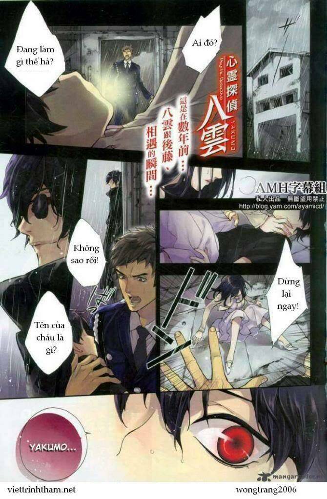 Shinrei Tantei Yakumo: Chapter 5