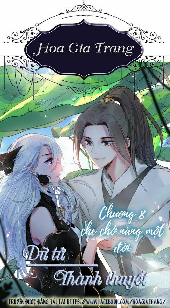 Dữ Tử Thành Thuyết: Chapter 8