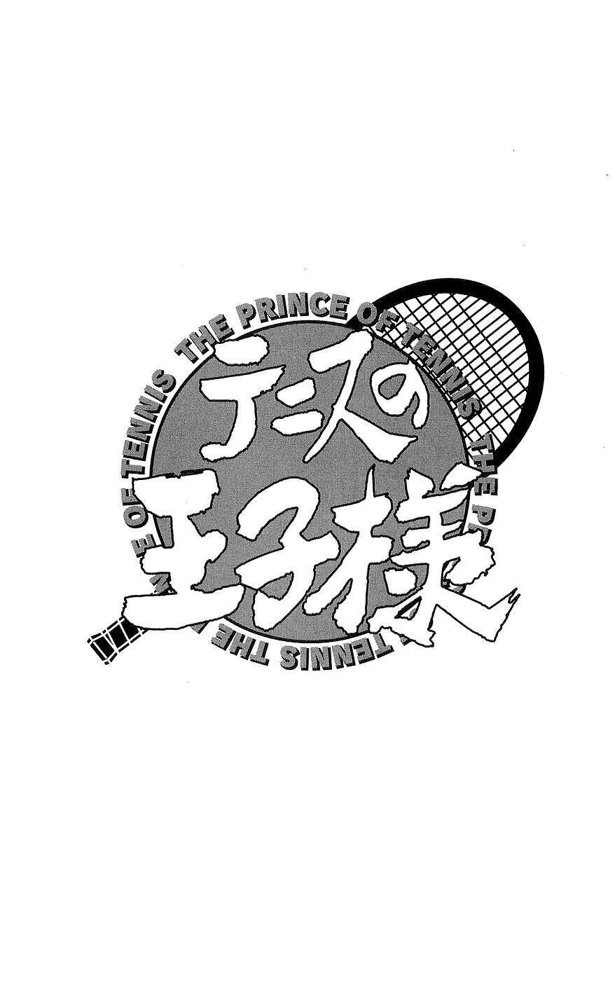 Hoàng Tử Tennis: Chapter 261