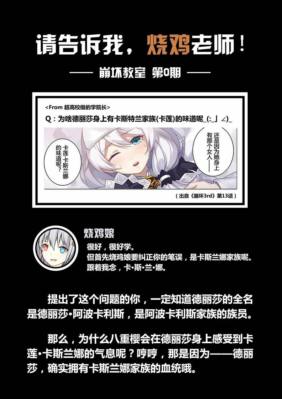 Băng Hoại 3Rd: Chapter 23