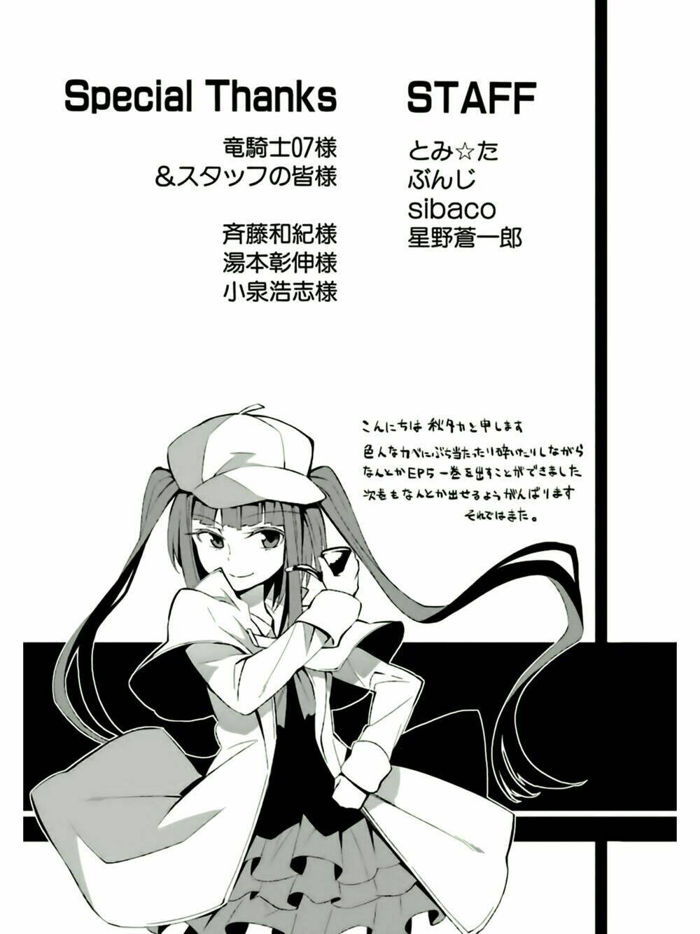 Umineko No Naku Koro Ni Chiru Ep 5: End Of The Golden Witch: Chapter 5