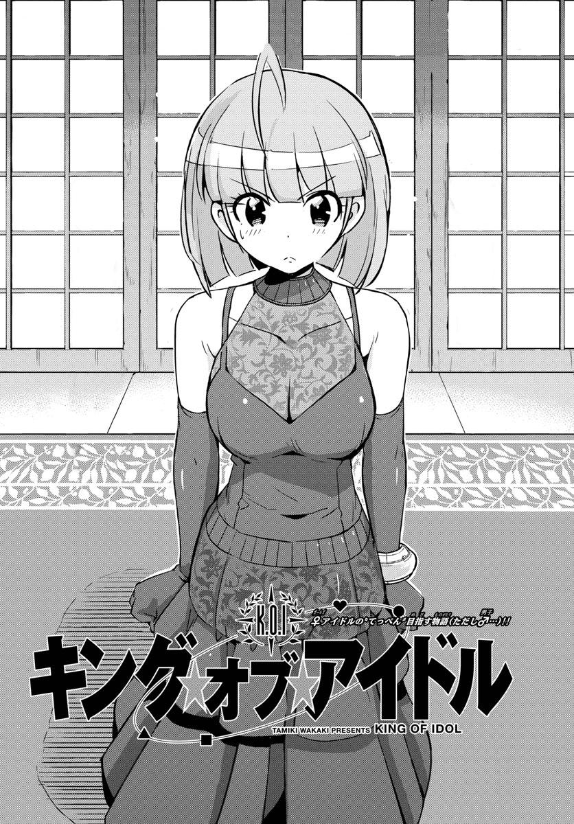 King Of Idols: Chapter 41