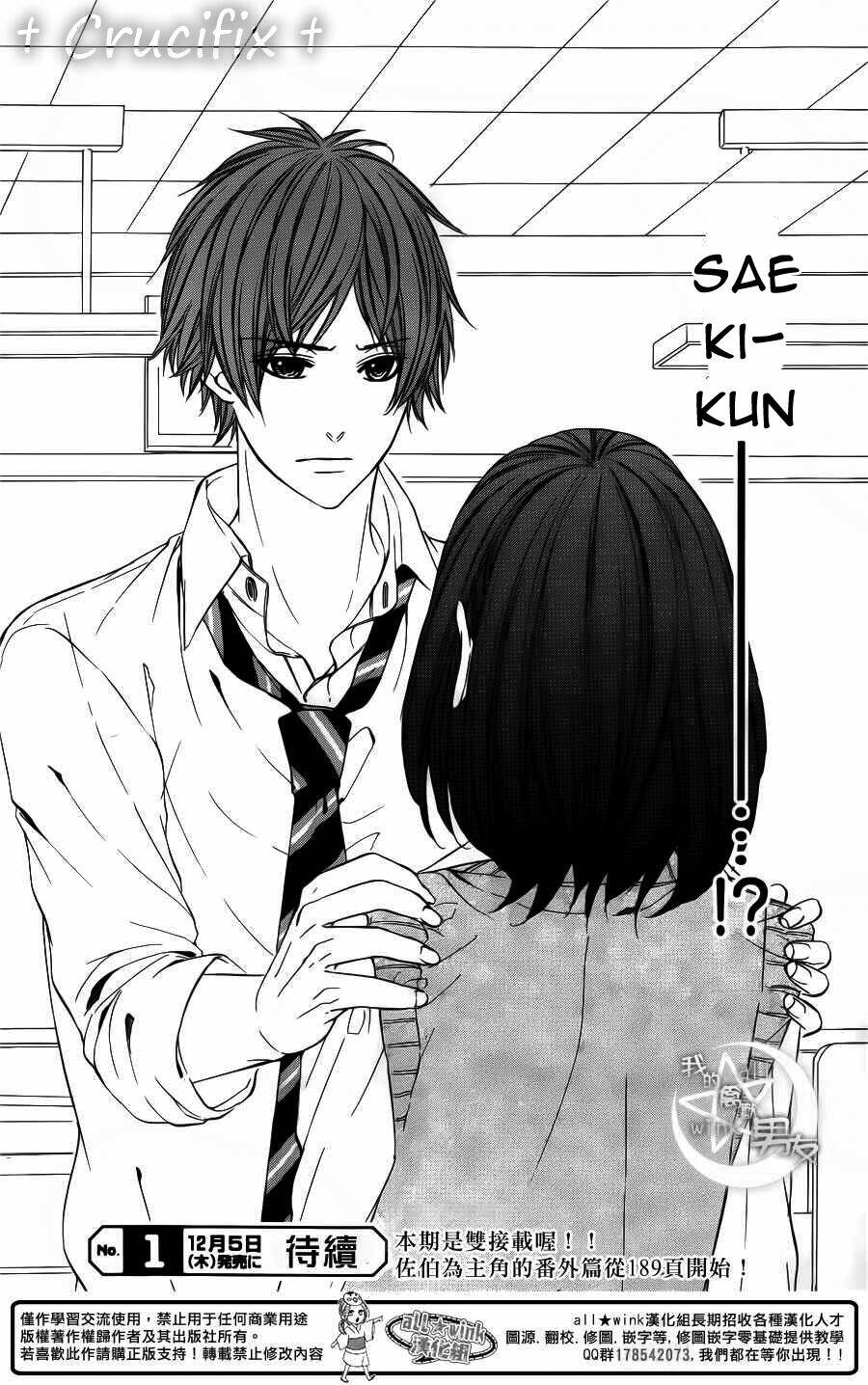 Kedamono Kareshi: Chapter 25