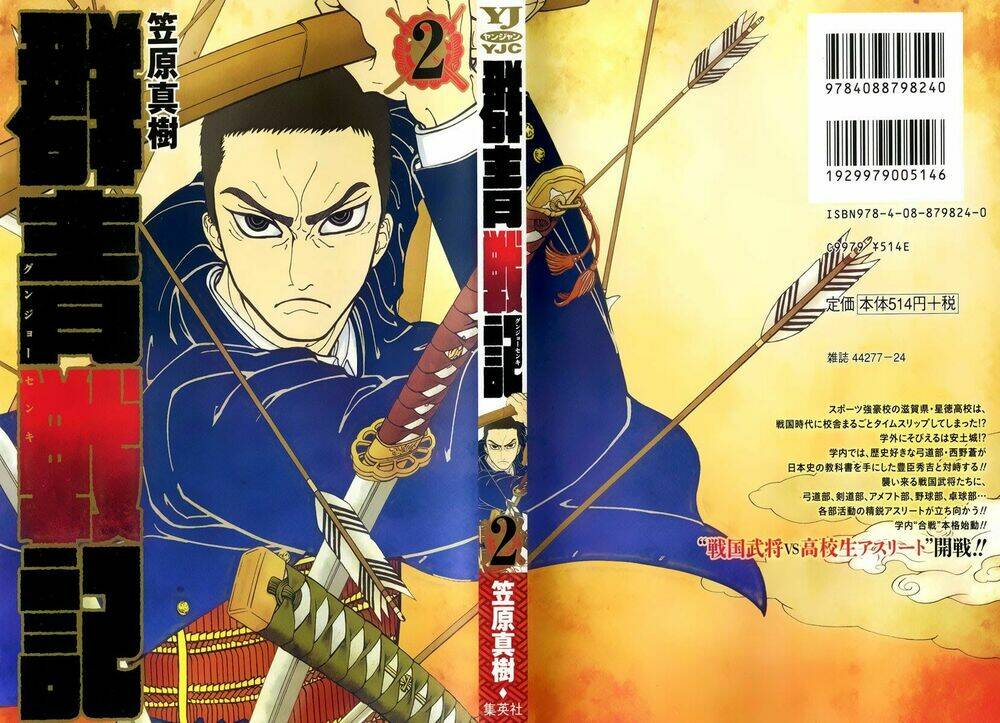 Gunjou Senki: Chapter 8