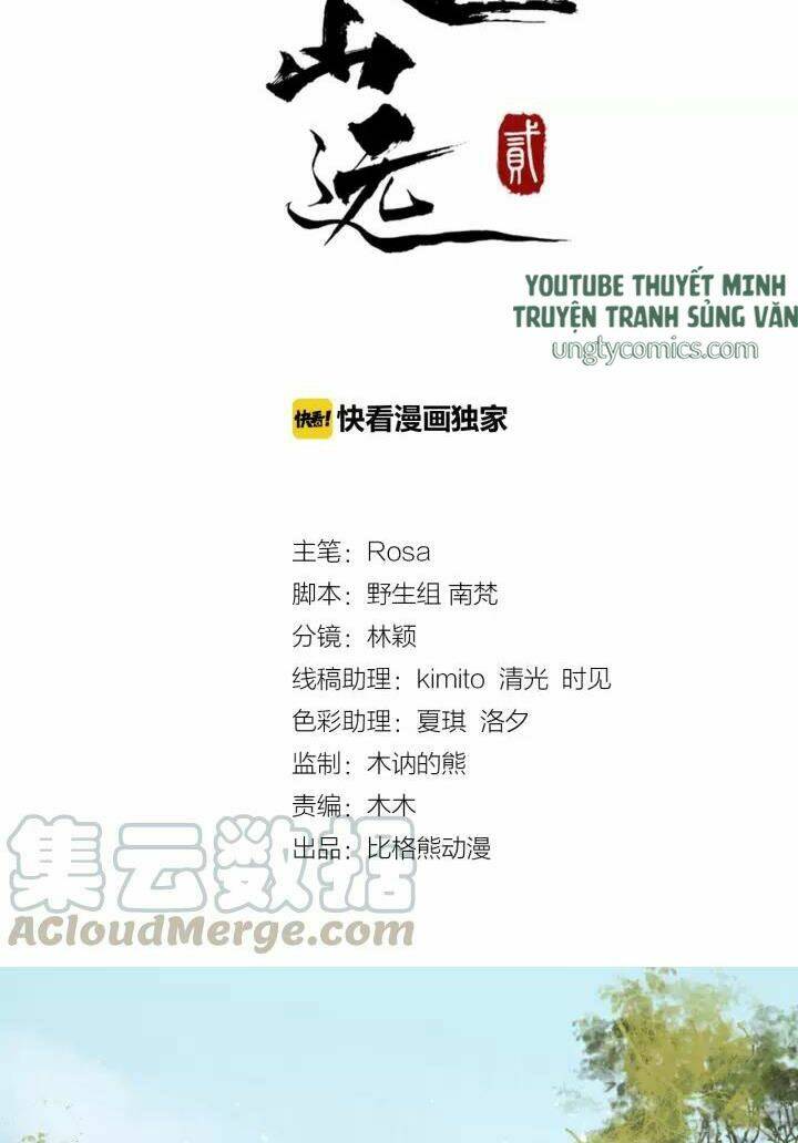 Bồng Sơn Viễn 2: Chapter 17