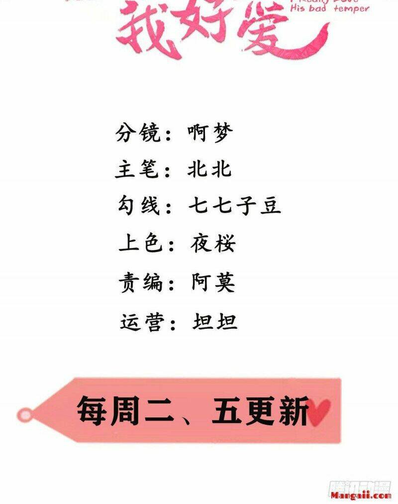 Thiếu Chủ Hung Dữ Quá Tôi Rất Thích: Chapter 16