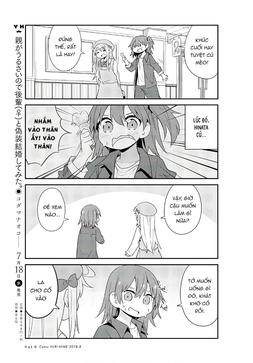 Watashi Ni Tenshi Ga Maiorita: Chapter 33