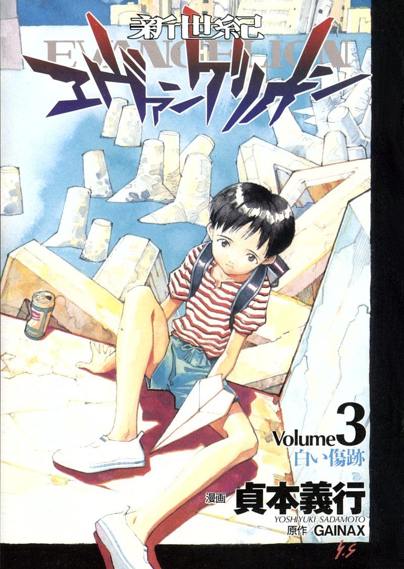 Shin Seiki Evangelion: Chapter 13