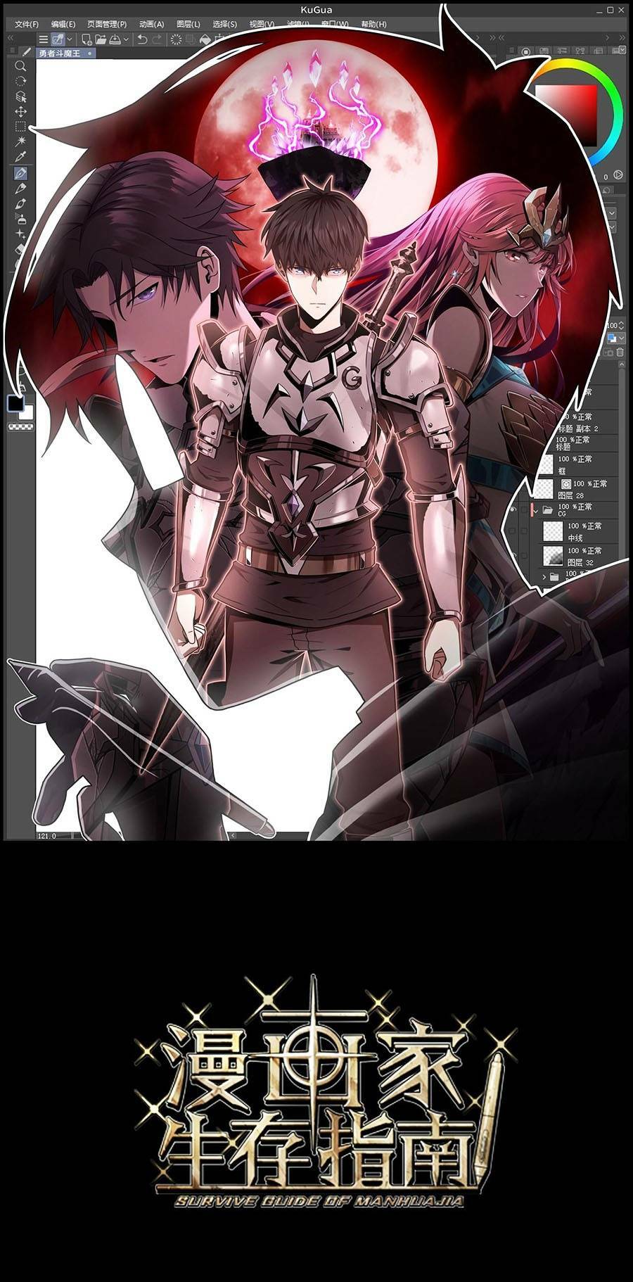 Tác Giả Sinh Tồn Ký: Chapter 8