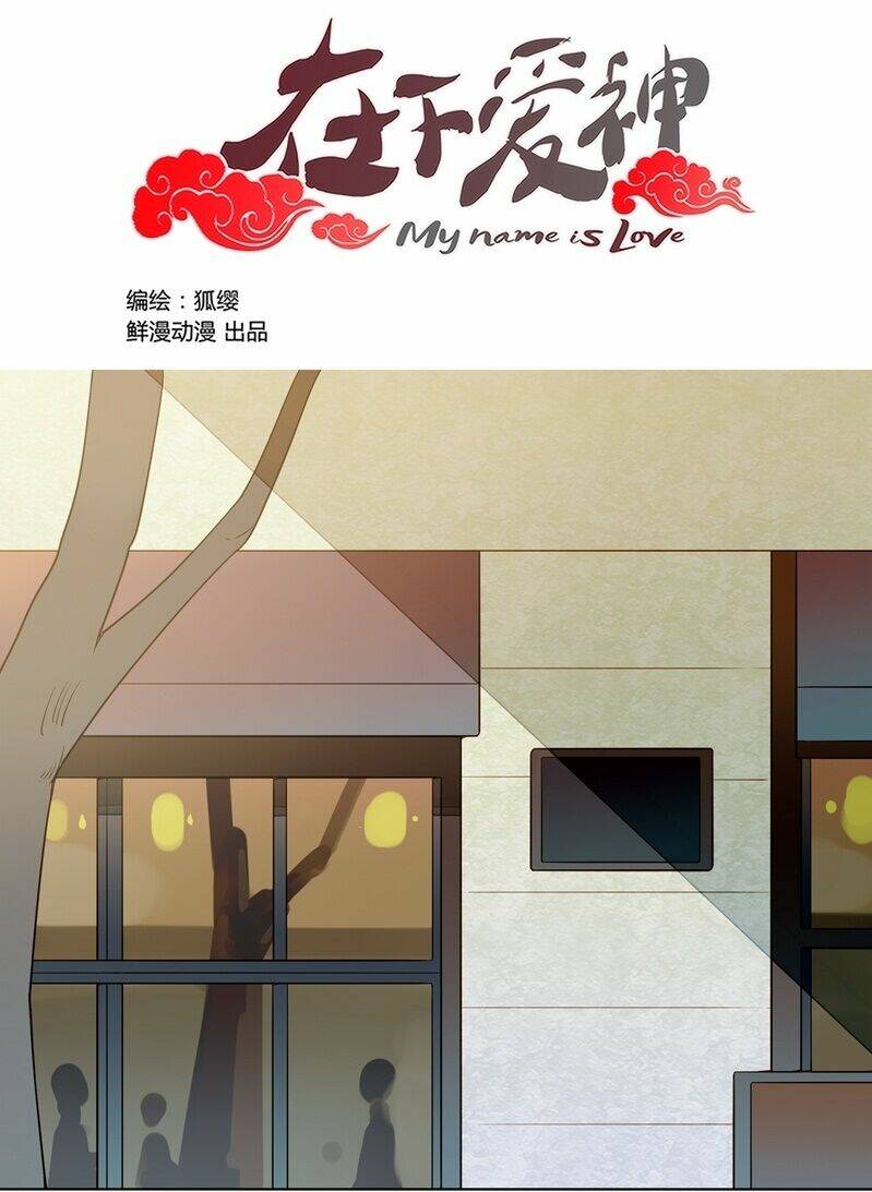 Tại Hạ Là Thần Tình Yêu: Chapter 21