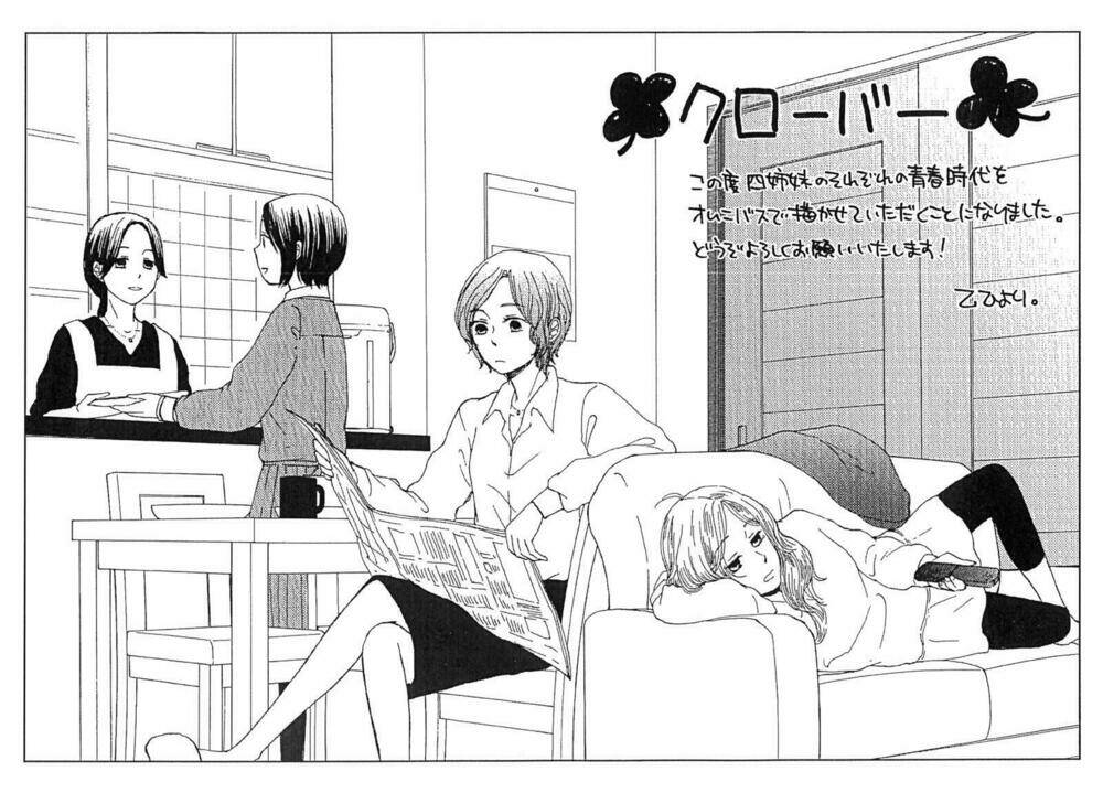 Clover (Kuroobaa): Chapter 5