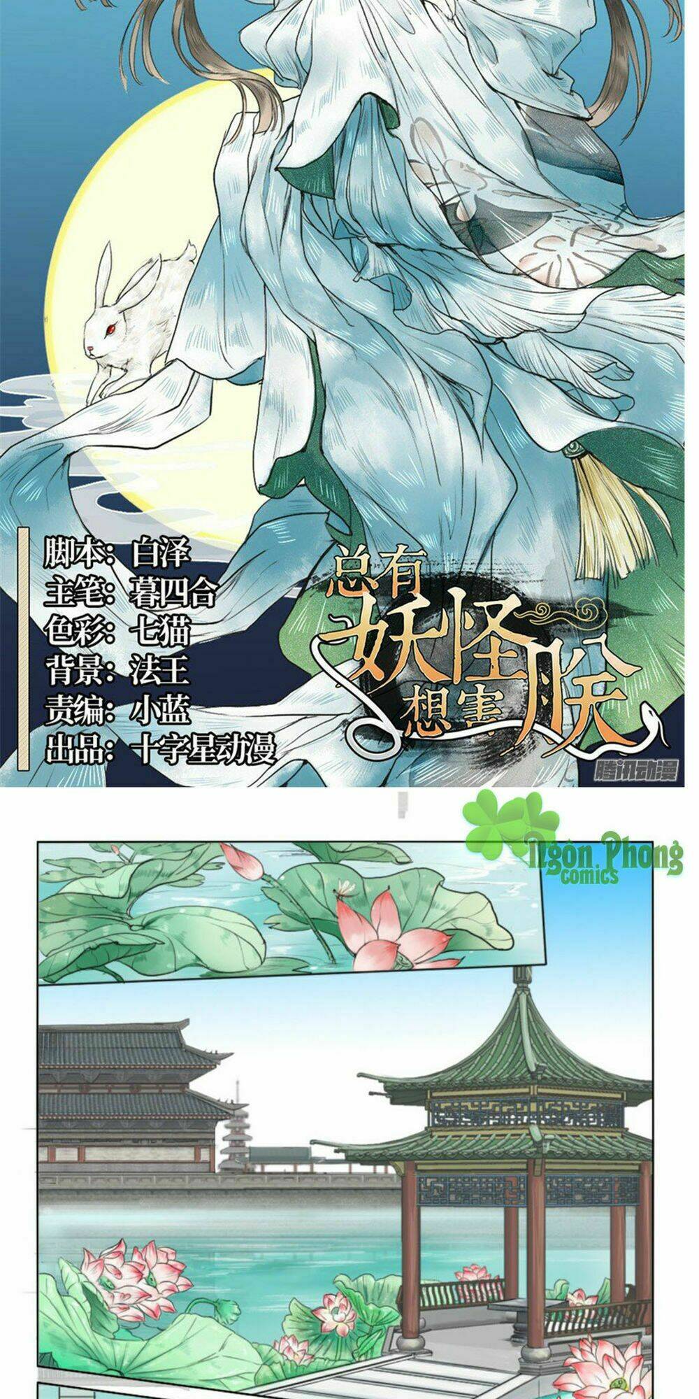 Luôn Có Yêu Quái: Chapter 2