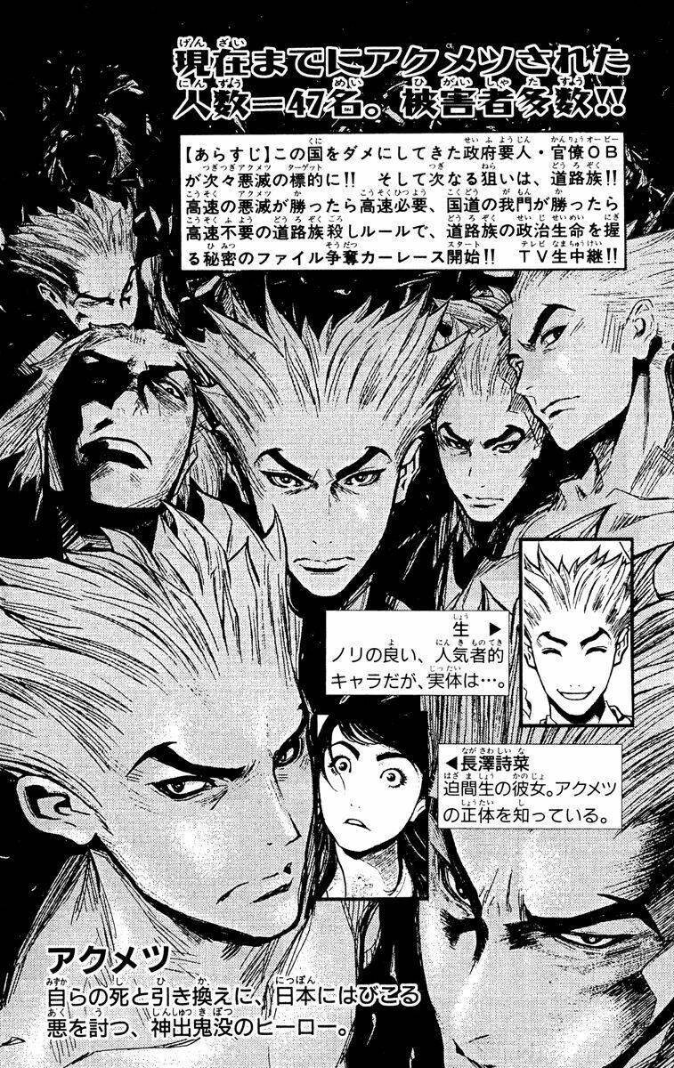 Akumetsu: Chapter 80