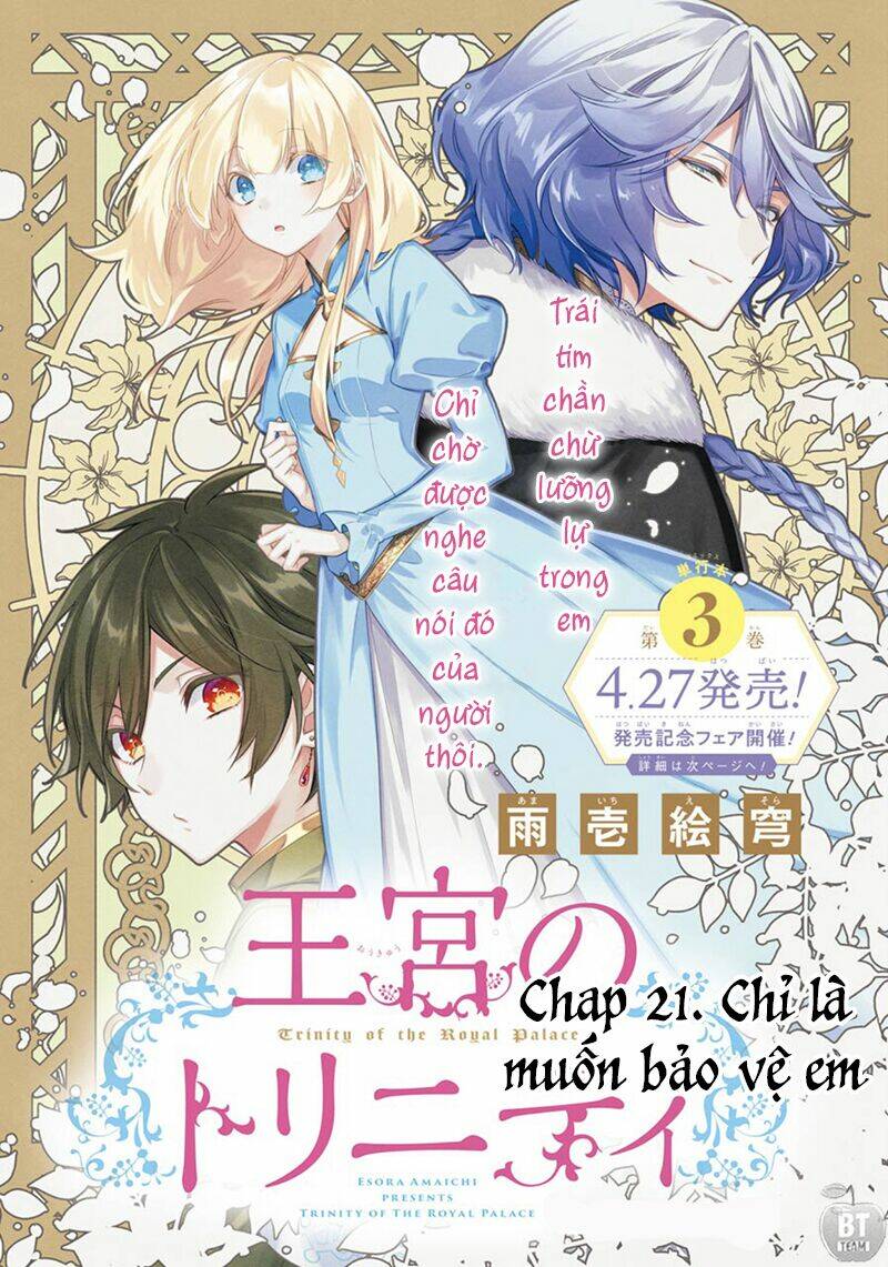 Okyu No Trinity: Chapter 21