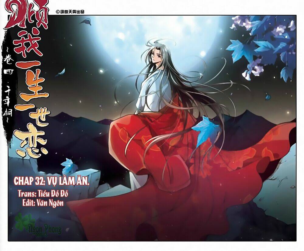 Khuynh Ngã Nhất Sinh Nhất Thế Luyến: Chapter 32