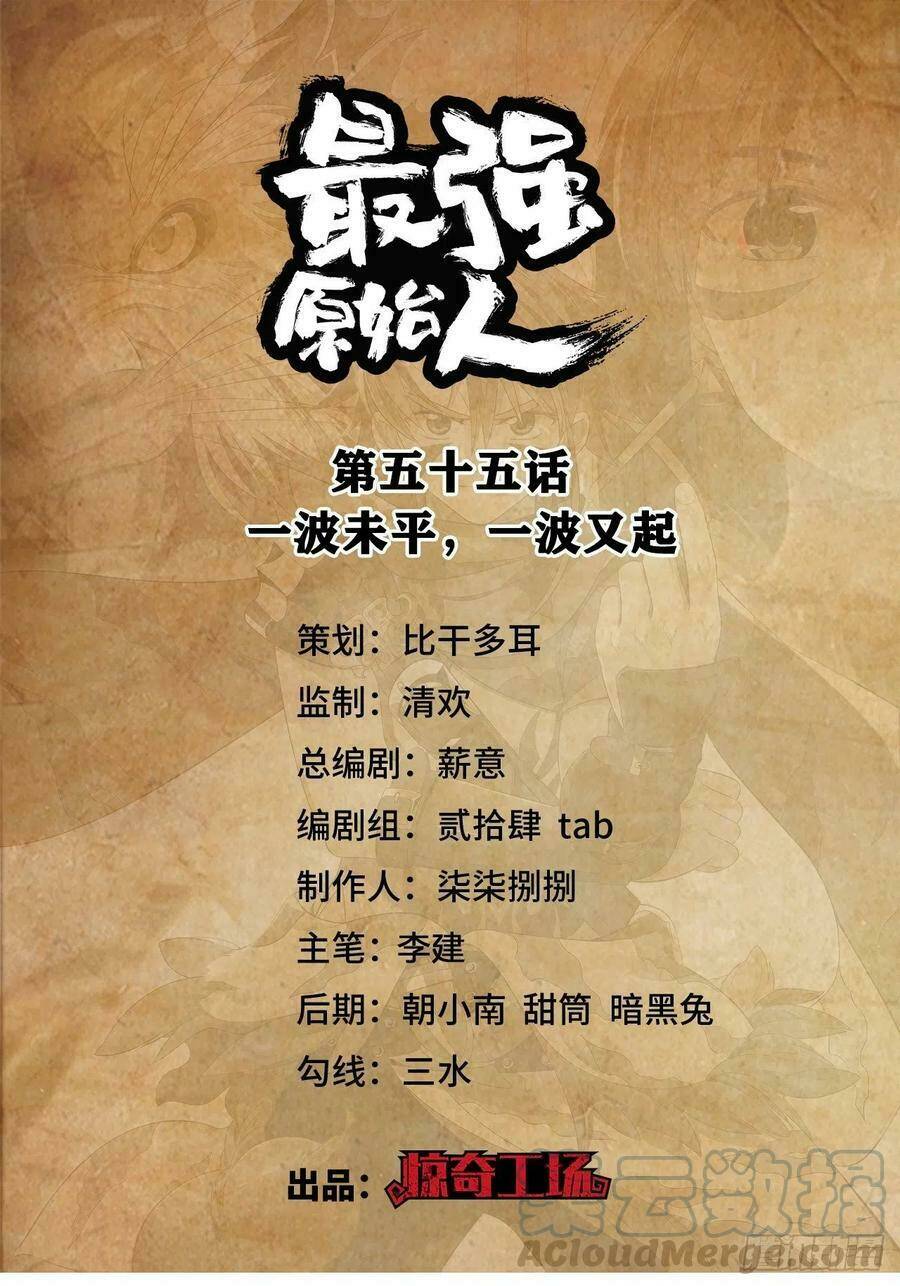 Người Nguyên Thủy Mạnh Nhất: Chapter 55