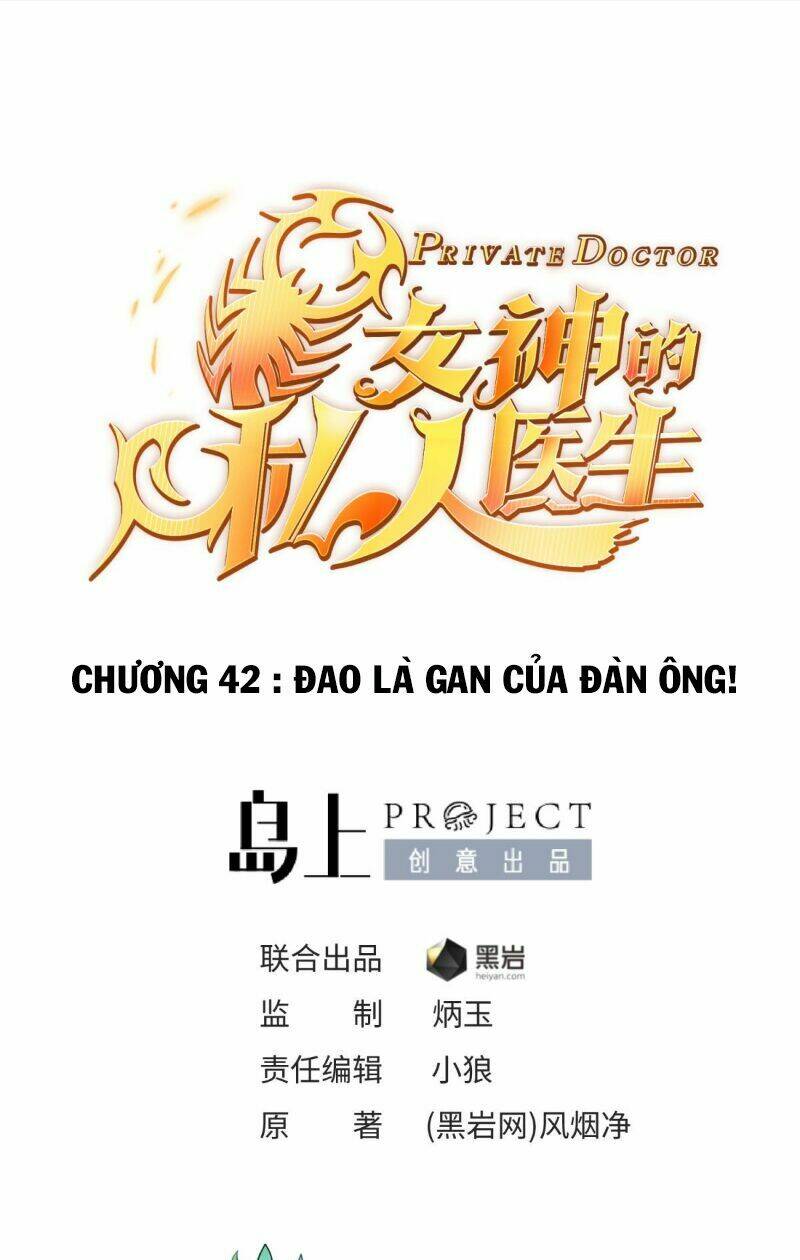 Bác Sĩ Riêng Của Nữ Thần: Chapter 42