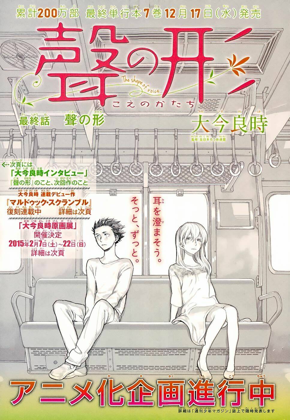 Koe No Katachi: Chapter 62