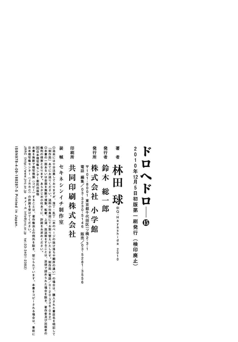 Kẻ Mất Trí Và Thế Giới Ma Thuật: Chapter 93.5