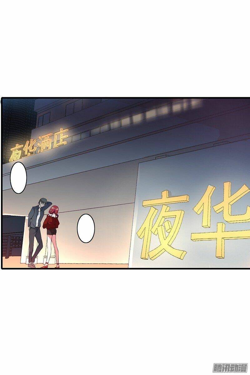 Thiểm Hôn Kinh Ái: Chapter 1.1