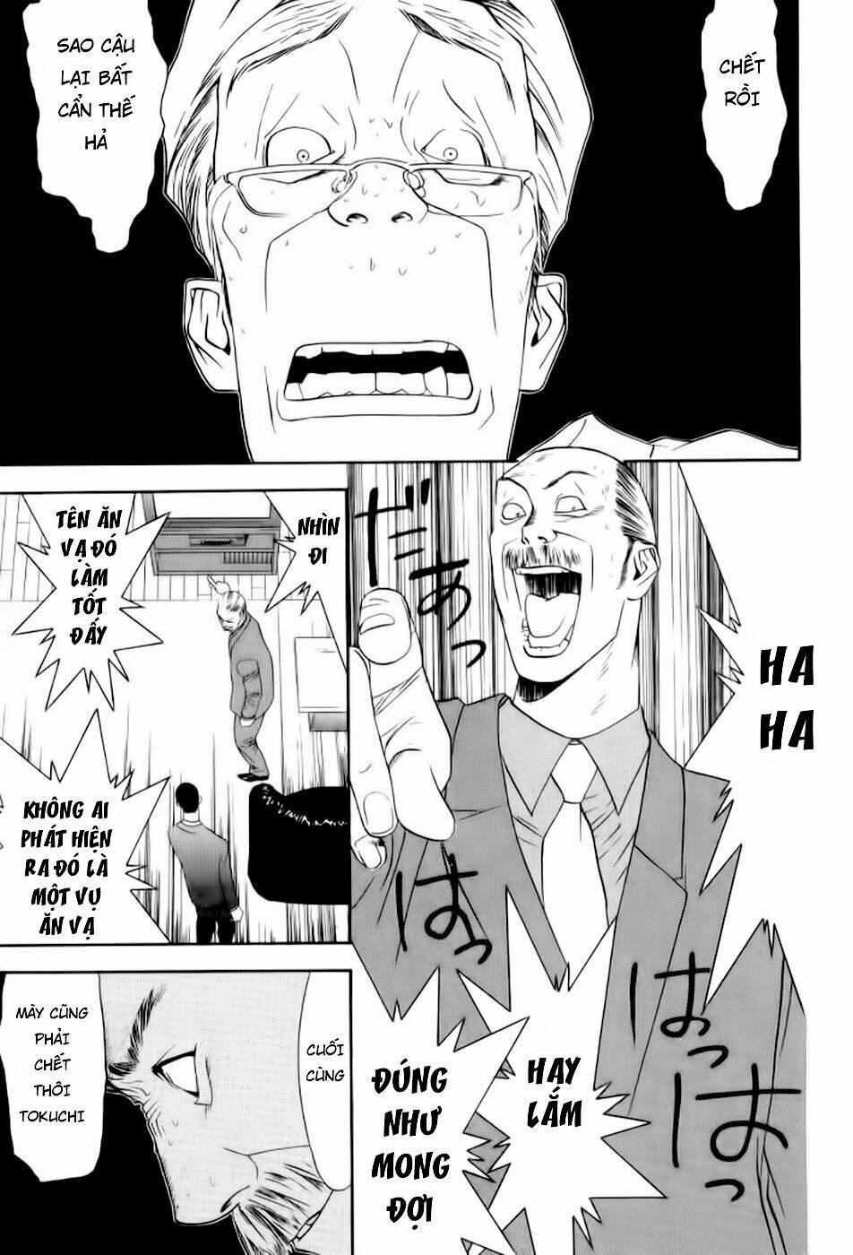 One Outs: Chapter 83