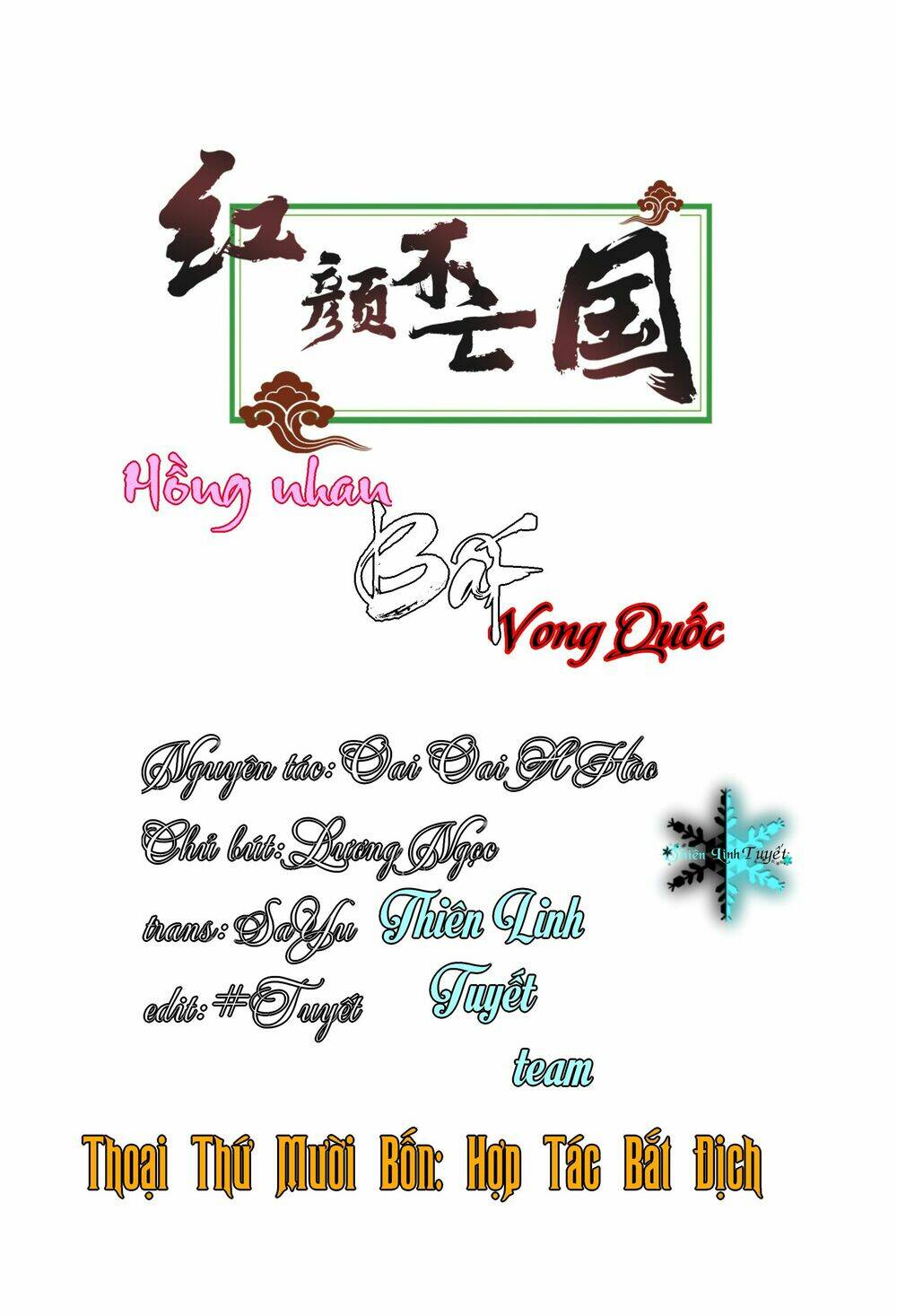 Hồng Nhan Bất Vong Quốc: Chapter 14