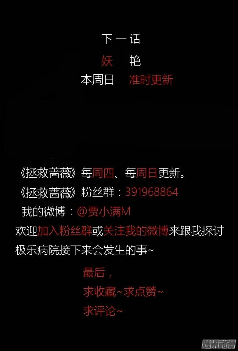 Bệnh Viện Thiên Đường: Chapter 27
