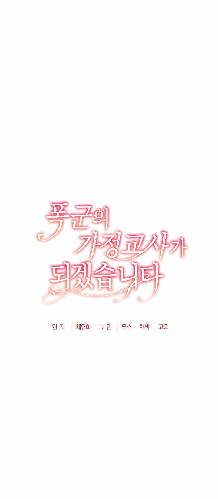 Tôi Trở Thành Gia Sư Của Tên Bạo Chúa: Chapter 35
