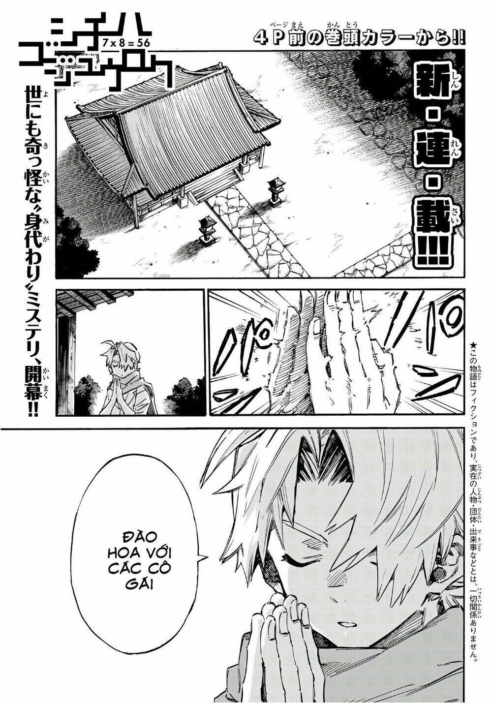 Shichiha Gojuroku: Chapter 1