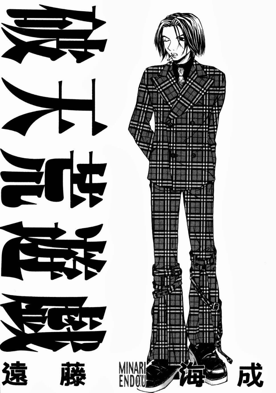 Hatenkou Yuugi: Chapter 8