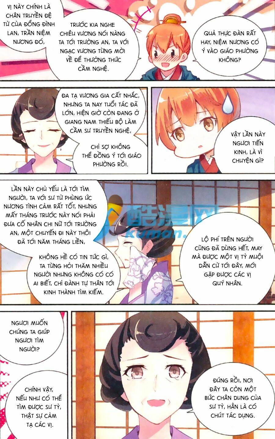 Trâm Trung Lục: Chapter 11