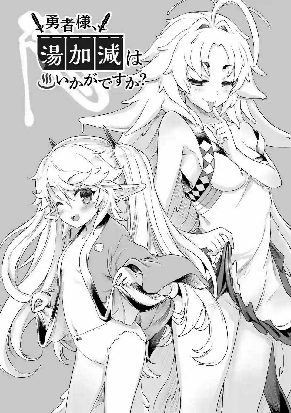 Yuusha-Sama, Yukagen Wa Ikaga Desuka?: Chapter 16