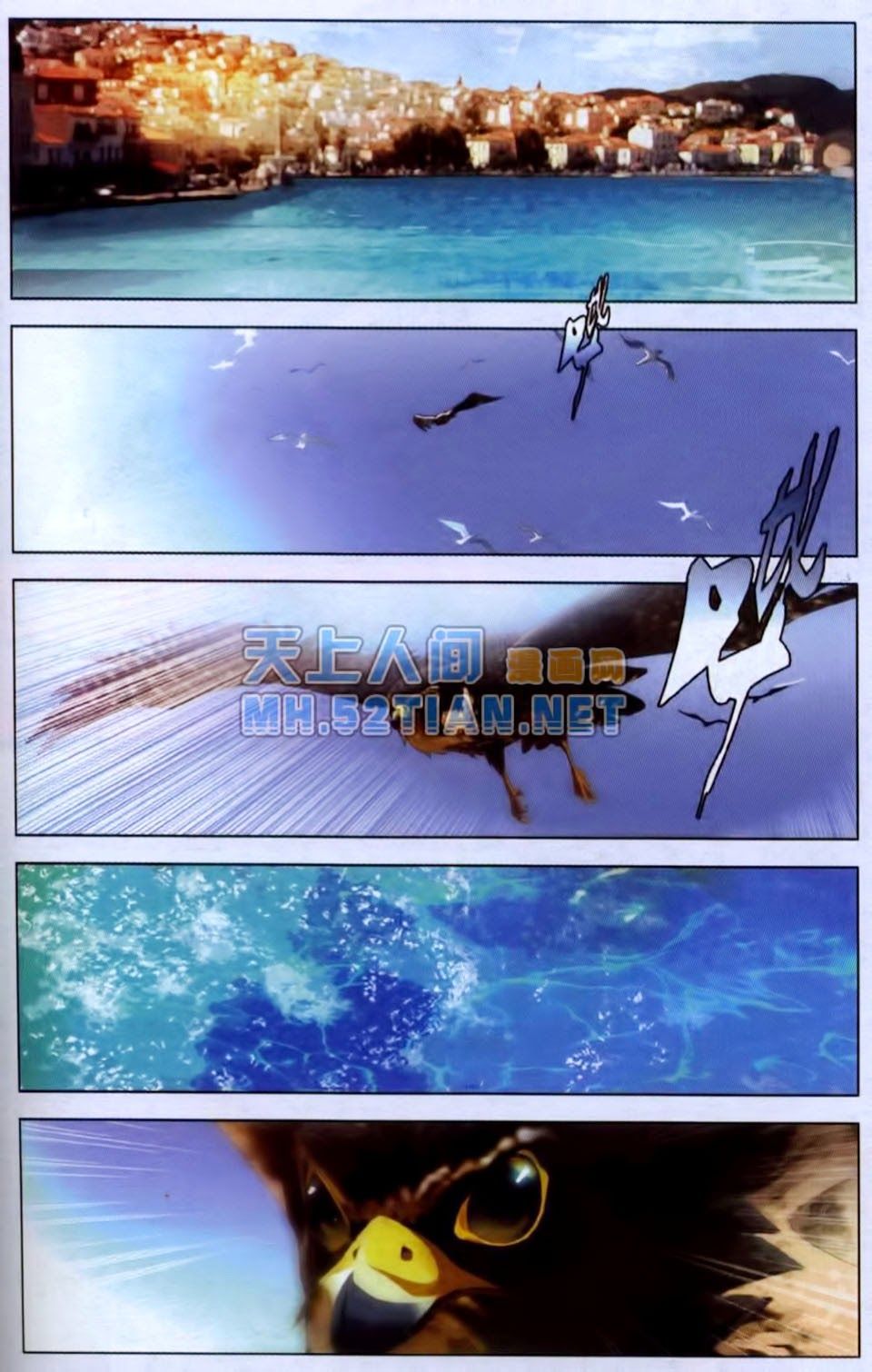 Long Tộc 2: Chapter 5