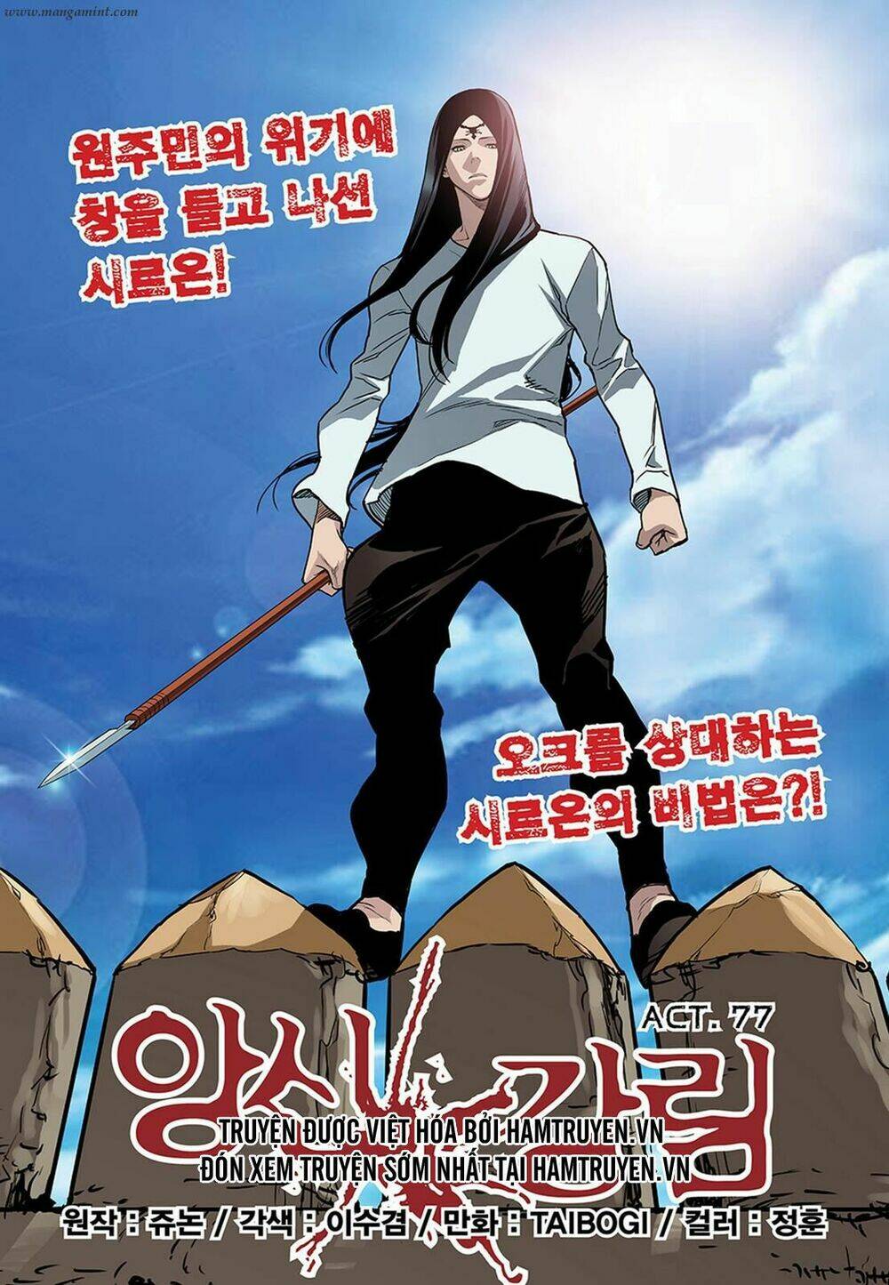 Blind Faith Descent: Chapter 77