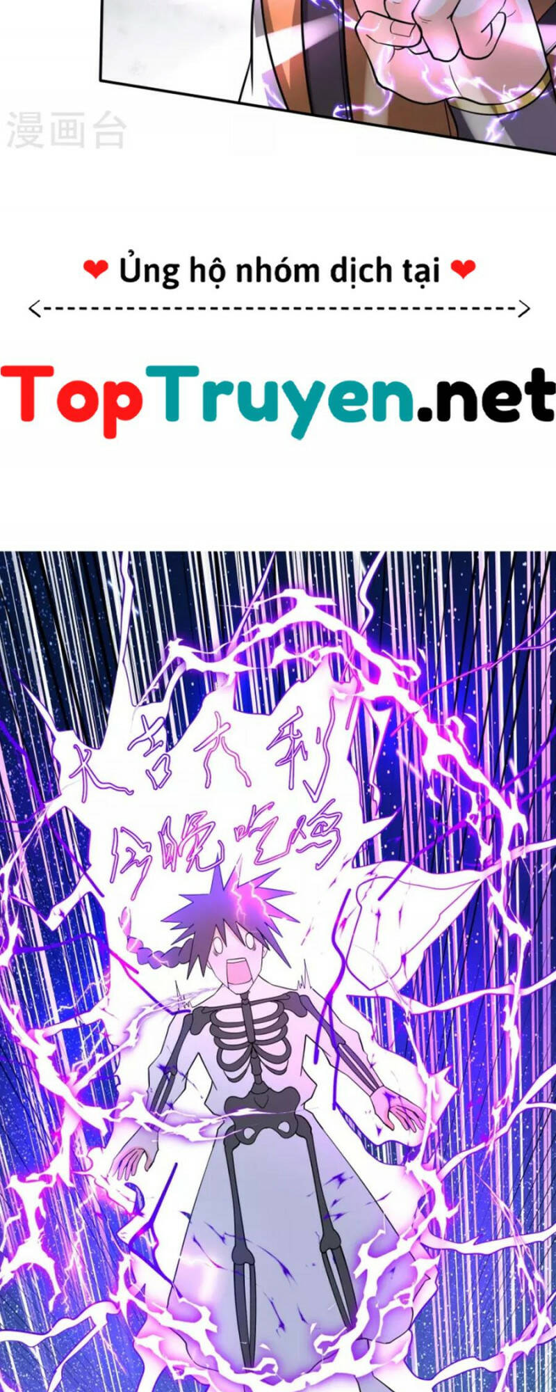 Tôi Phá Vỡ Hào Quang Của Nhân Vật Chính: Chapter 25