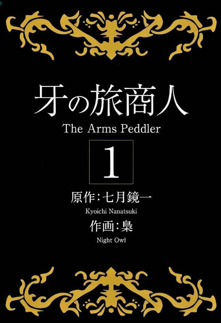 Kiba No Tabishounin: Chapter 1