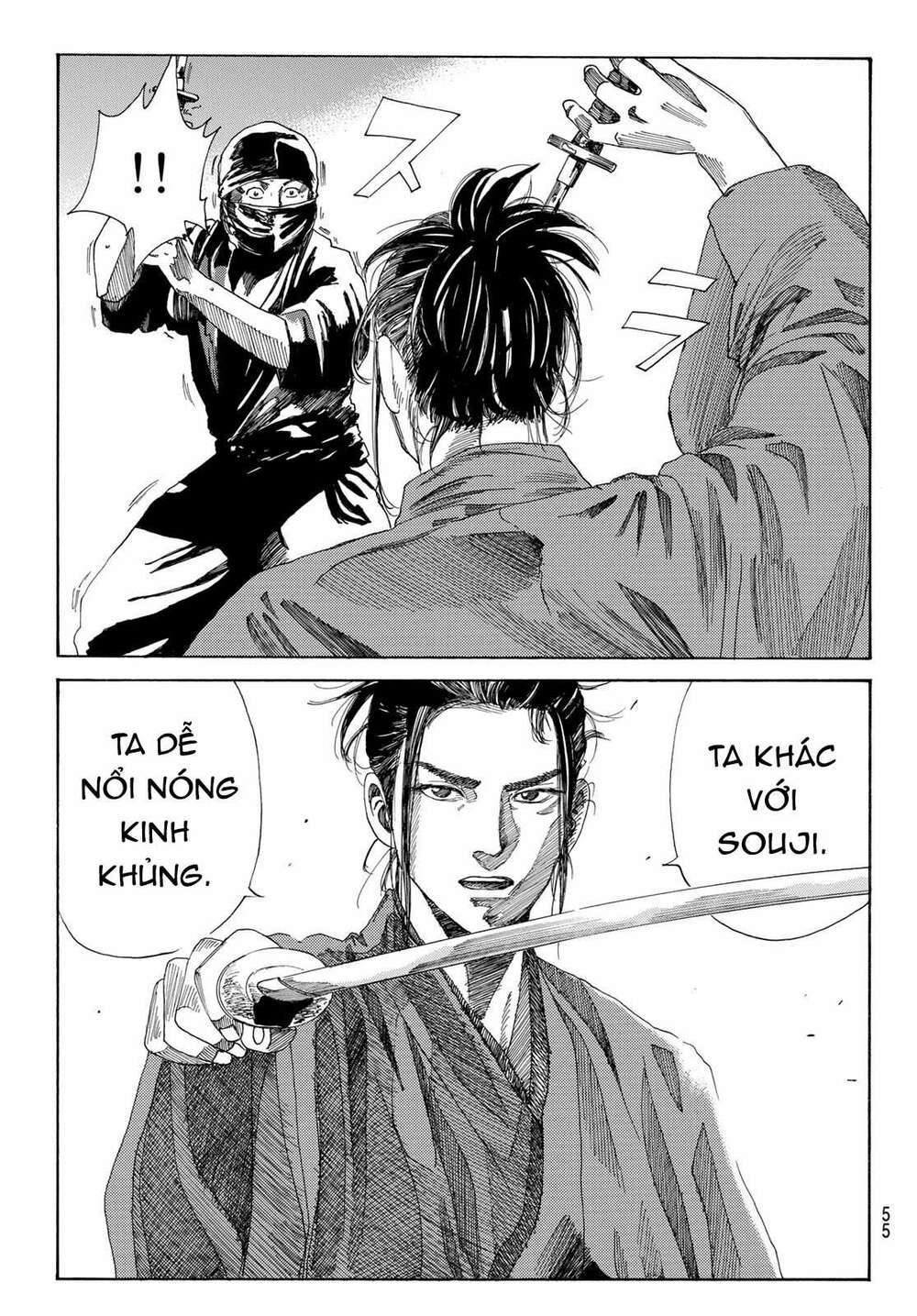 Ao No Miburo: Chapter 1