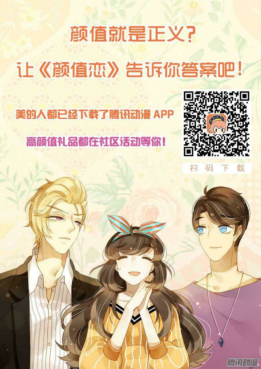 Sức Mạnh Của Sắc Đẹp: Chapter 141